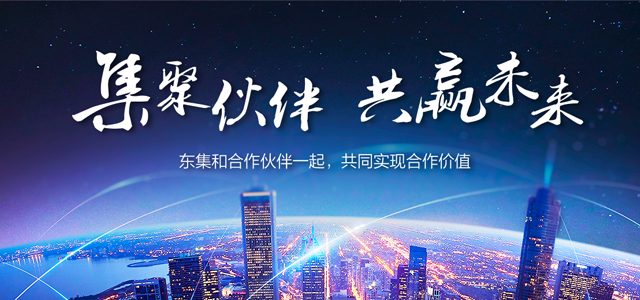 東集技術股份有限公司